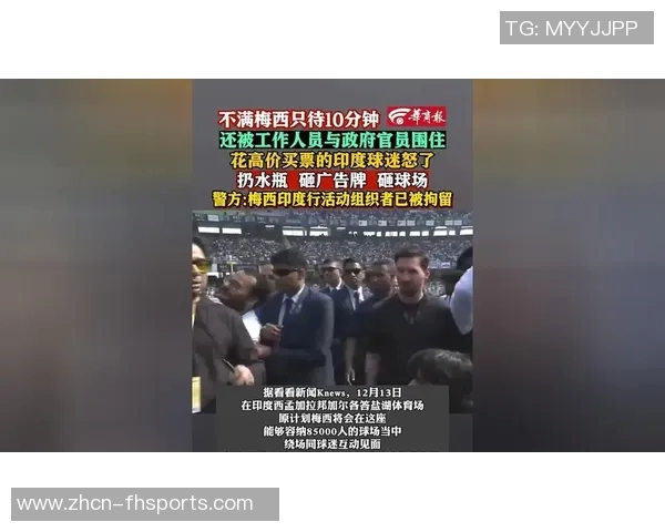 梅西印度行组织者被拘留14天辩称无罪律师称其未损坏球场设施 梅西印度行组织者被拘留14天辩称无罪律师称其未损坏球场设施